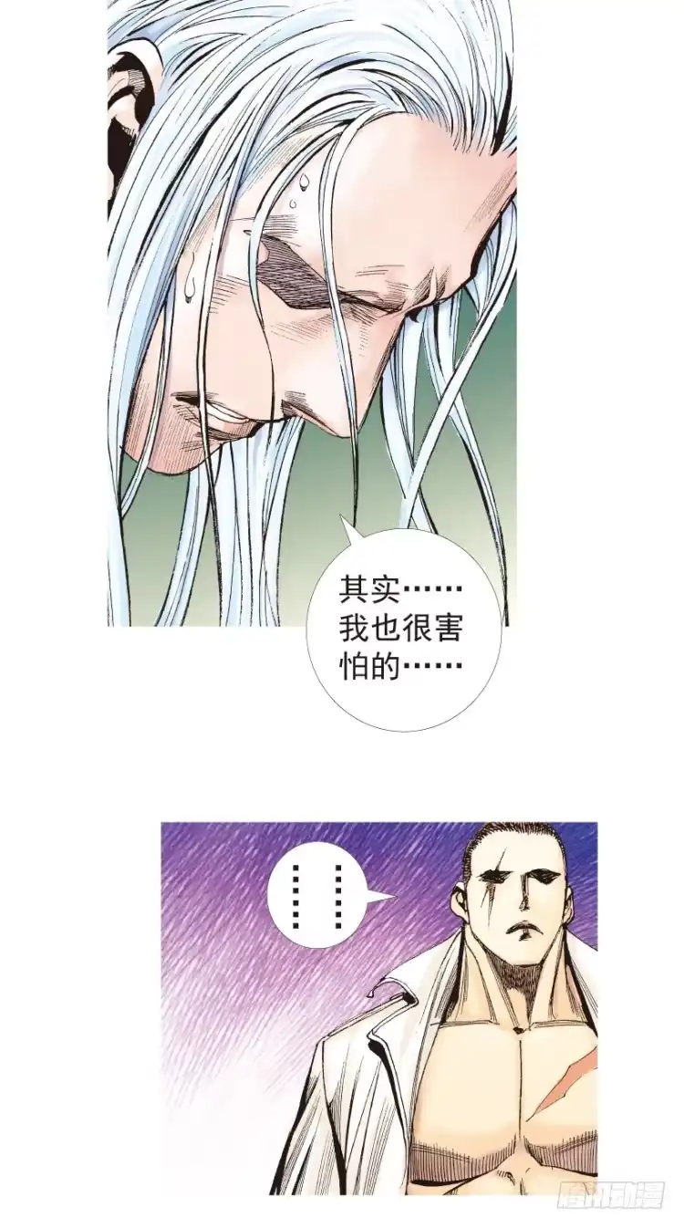 《杀道行者》第204话：神问 第58页