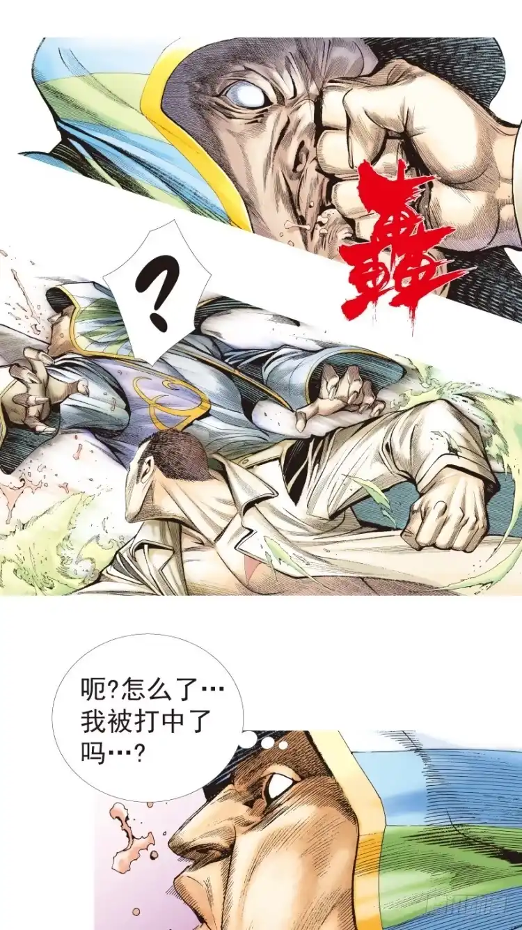 《杀道行者》第204话：神问 第24页