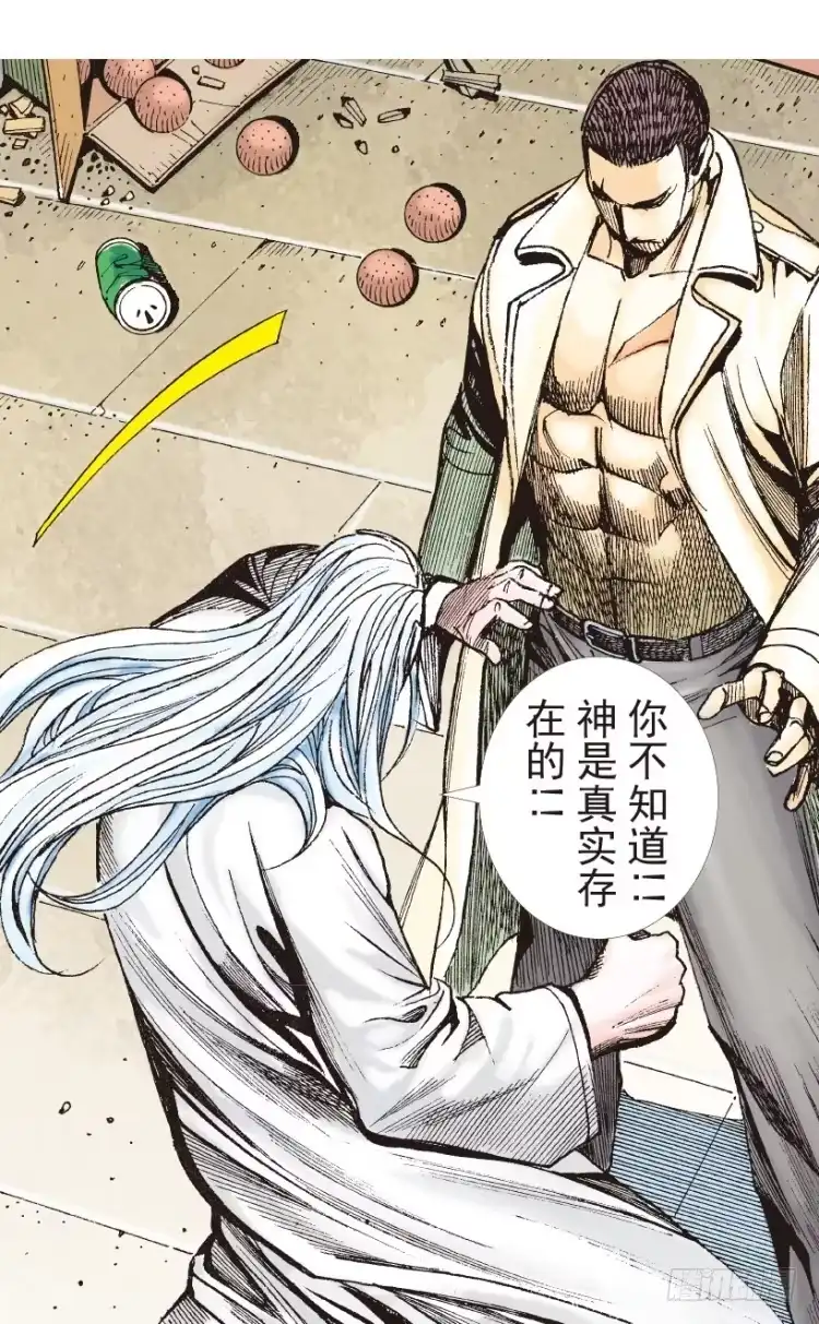 《杀道行者》第204话：神问 第54页