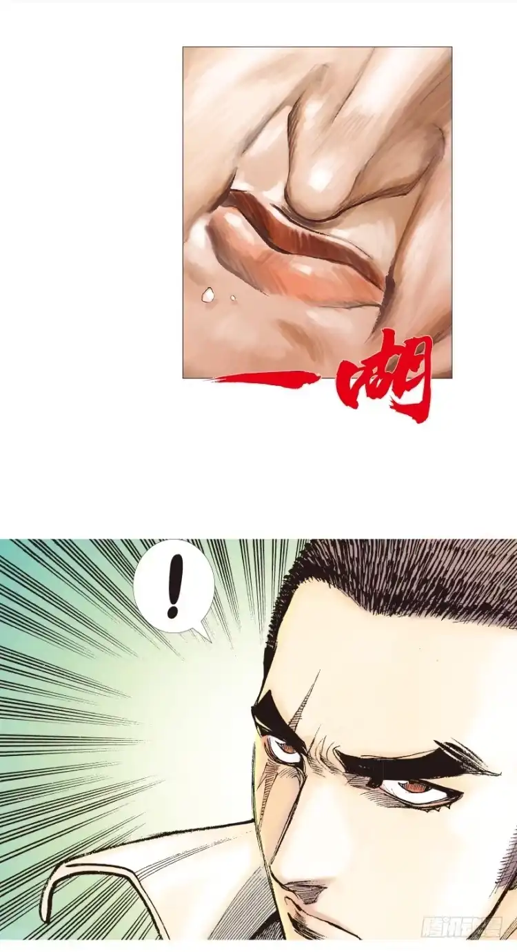 《杀道行者》第204话：神问 第20页