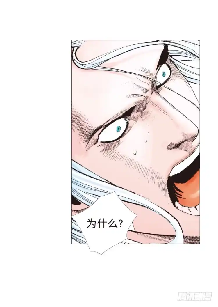 《杀道行者》第204话：神问 第121页