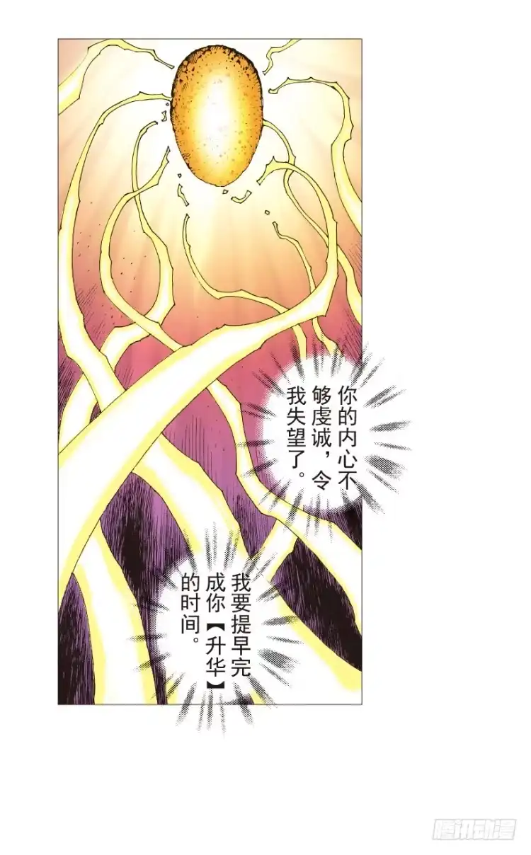 《杀道行者》第204话：神问 第122页