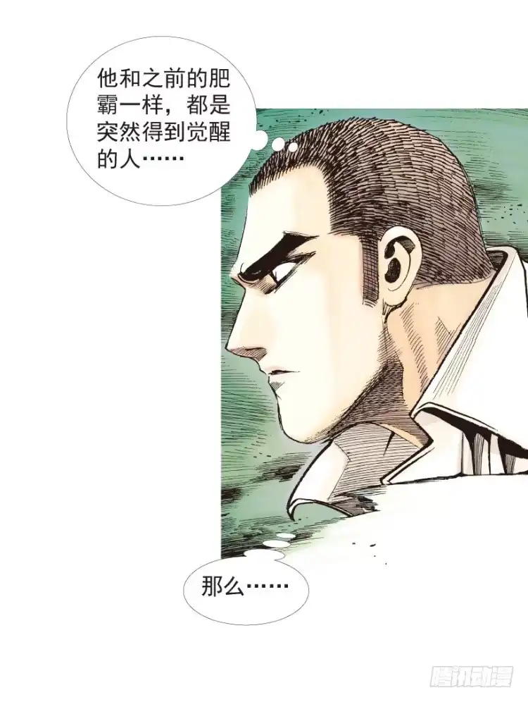 《杀道行者》第204话：神问 第10页