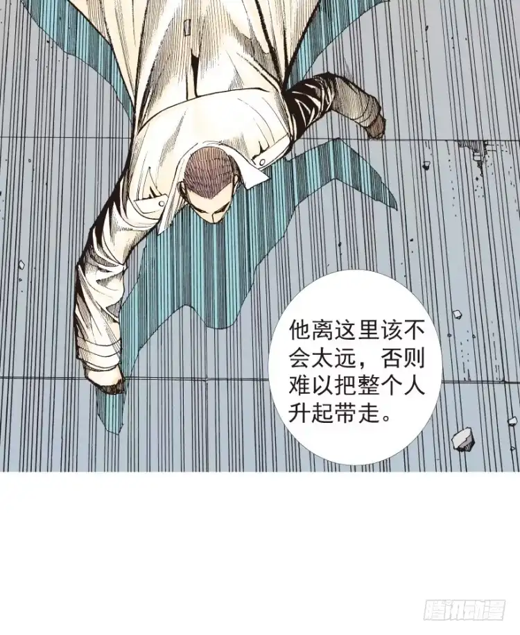 《杀道行者》第204话：神问 第81页