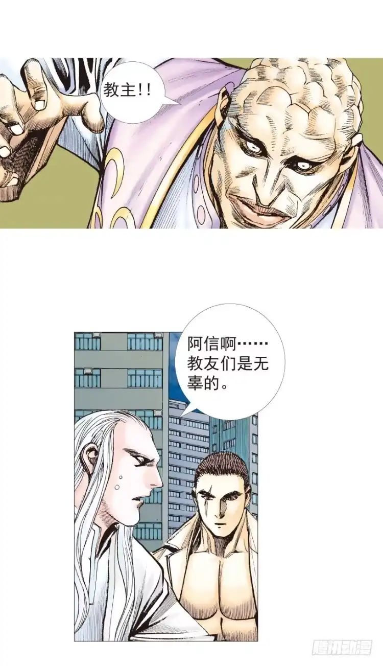 《杀道行者》第204话：神问 第43页