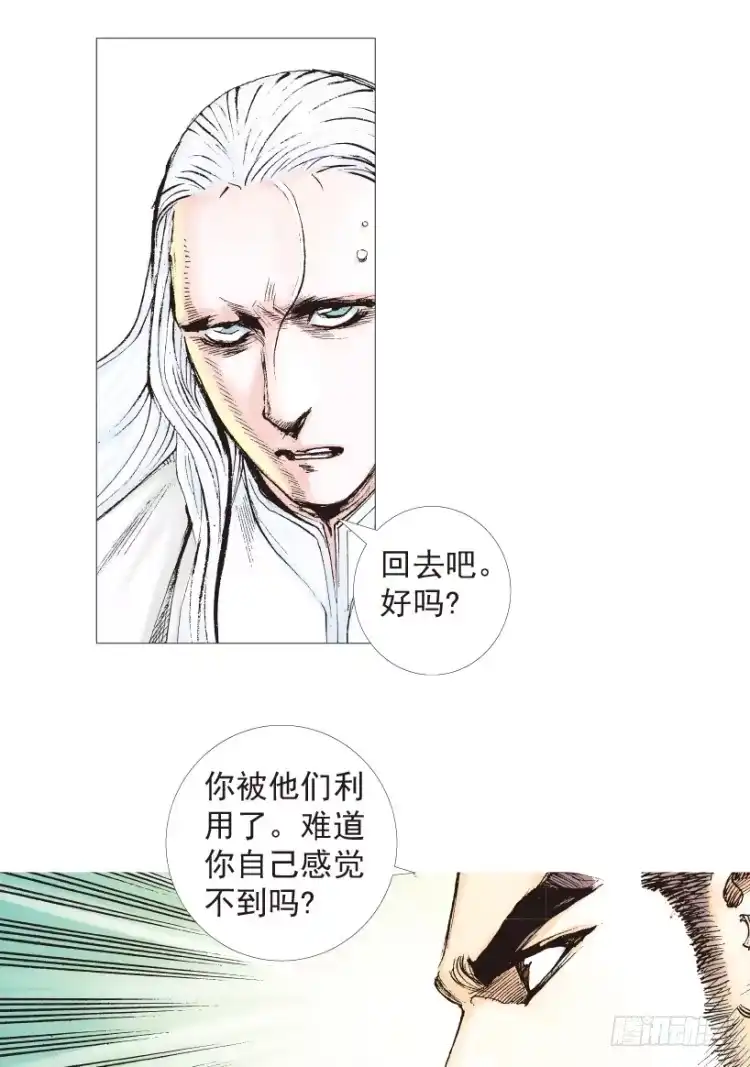 《杀道行者》第204话：神问 第44页