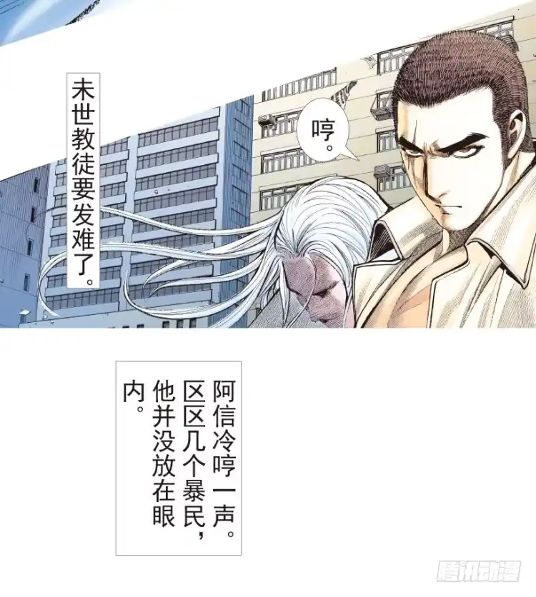 《杀道行者》第204话：神问 第6页