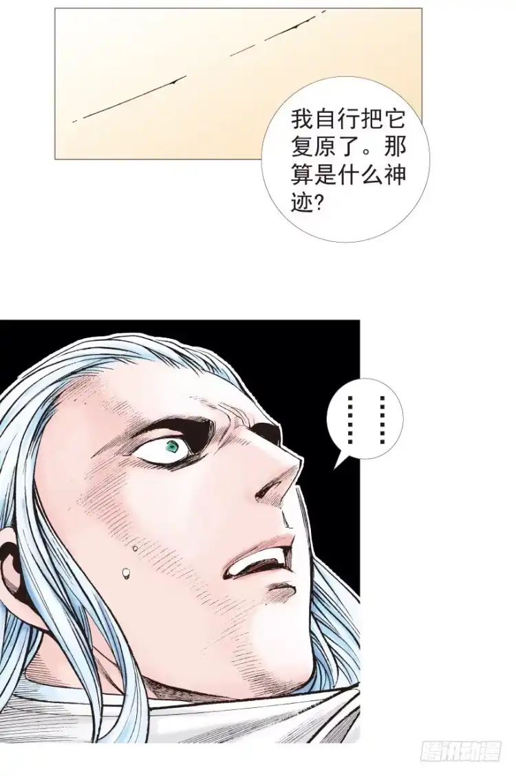 《杀道行者》第204话：神问 第52页