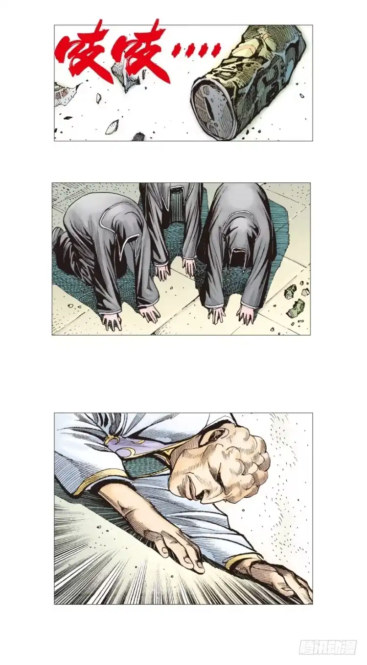 《杀道行者》第204话：神问 第67页