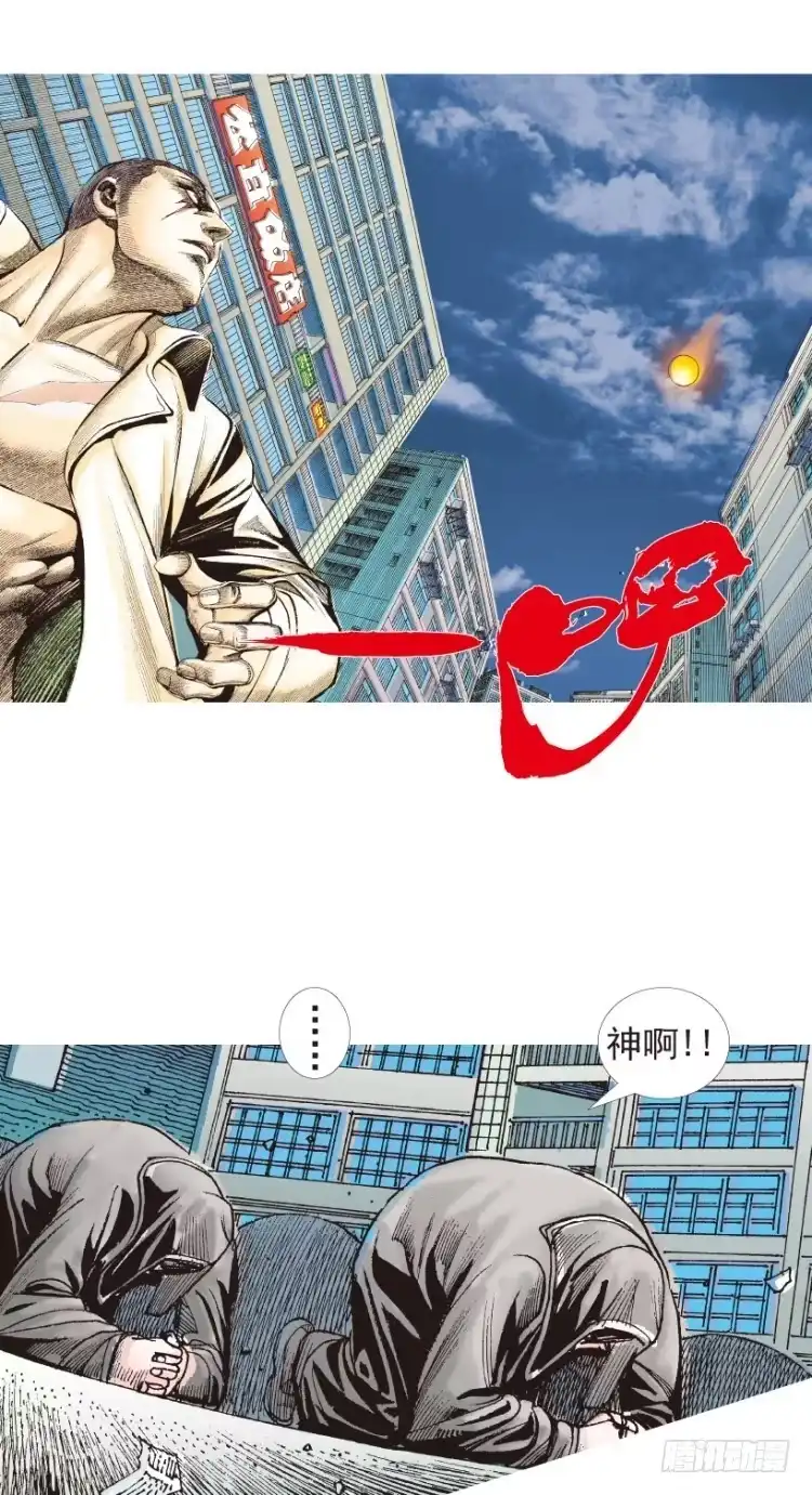 《杀道行者》第204话：神问 第76页