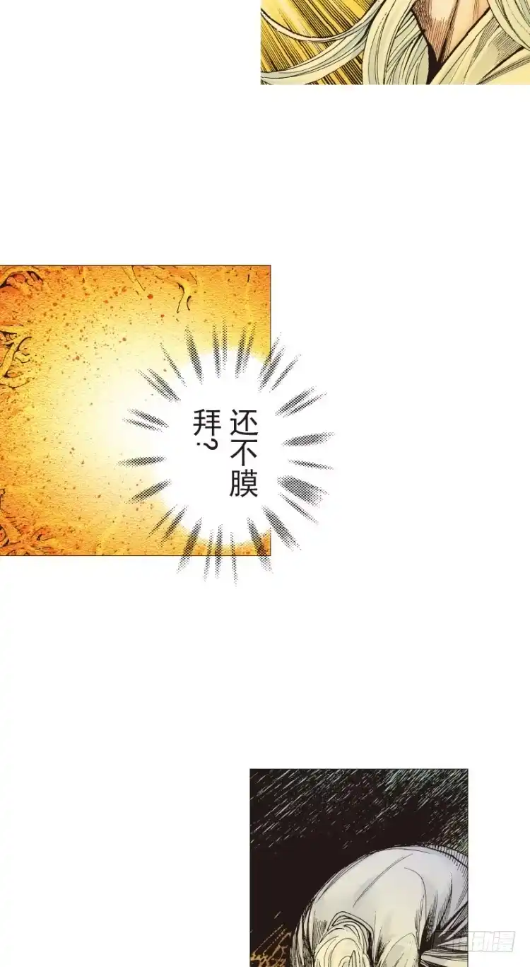 《杀道行者》第204话：神问 第91页