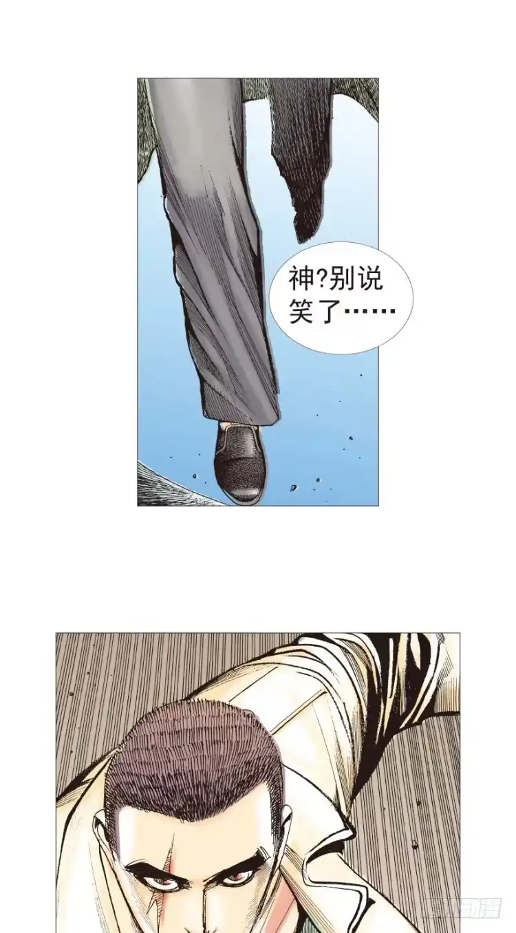 《杀道行者》第204话：神问 第78页