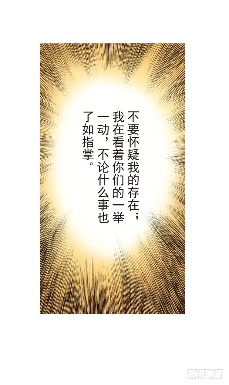 《杀道行者》第204话：神问 第64页