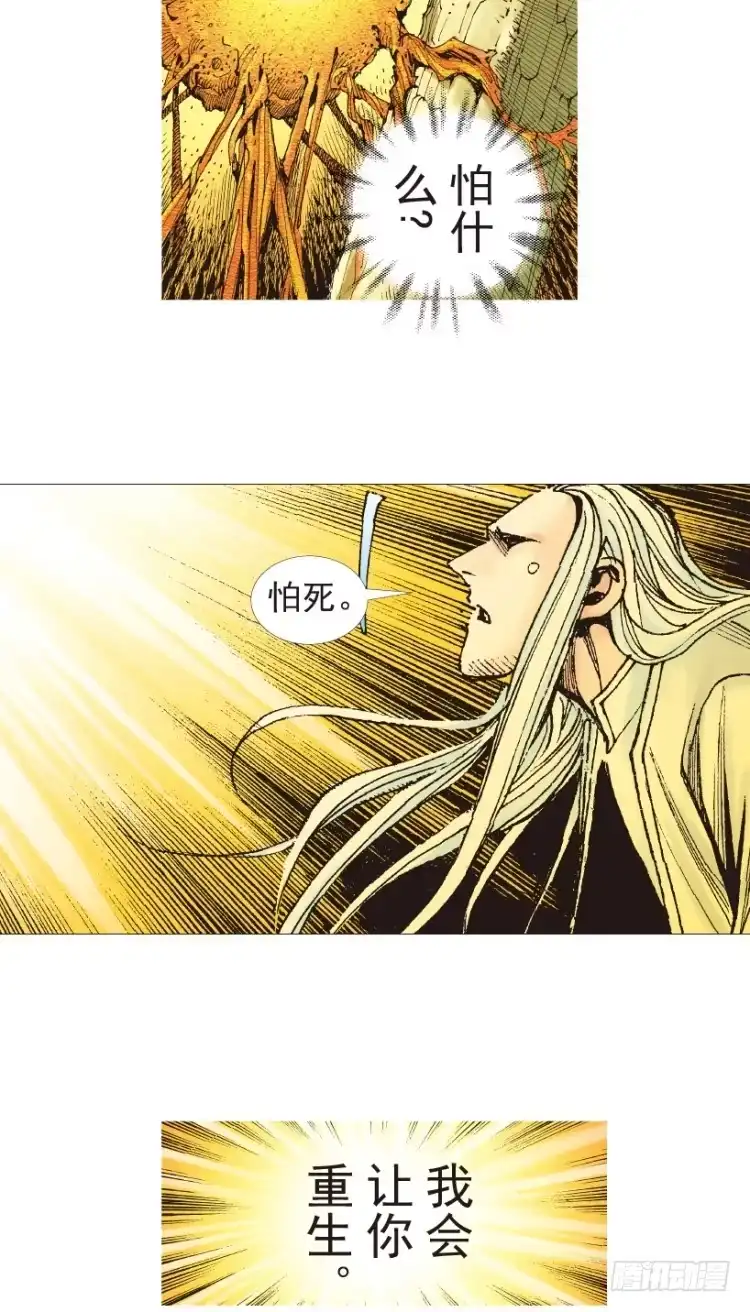 《杀道行者》第204话：神问 第96页
