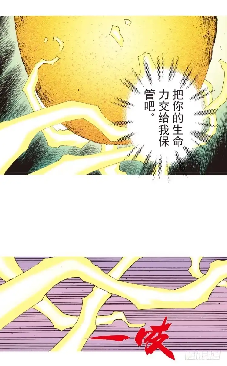《杀道行者》第204话：神问 第123页