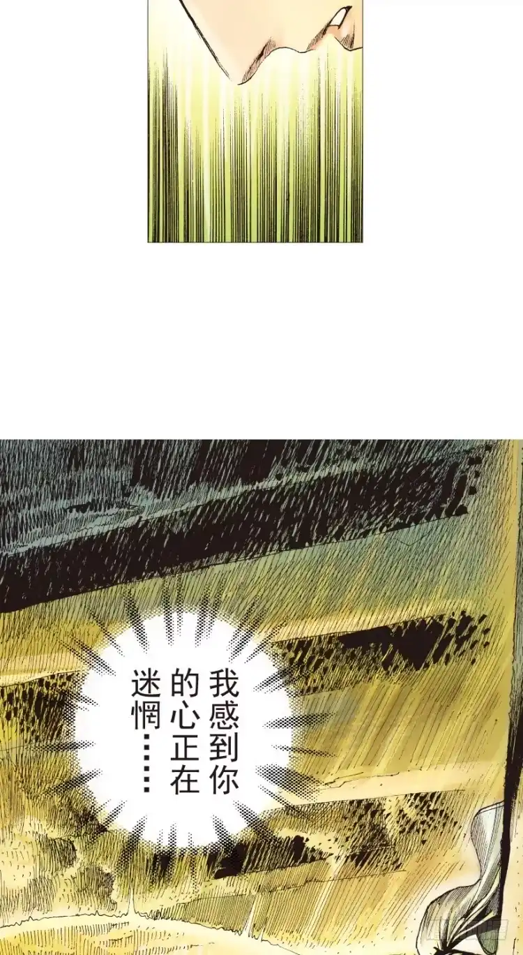 《杀道行者》第204话：神问 第93页