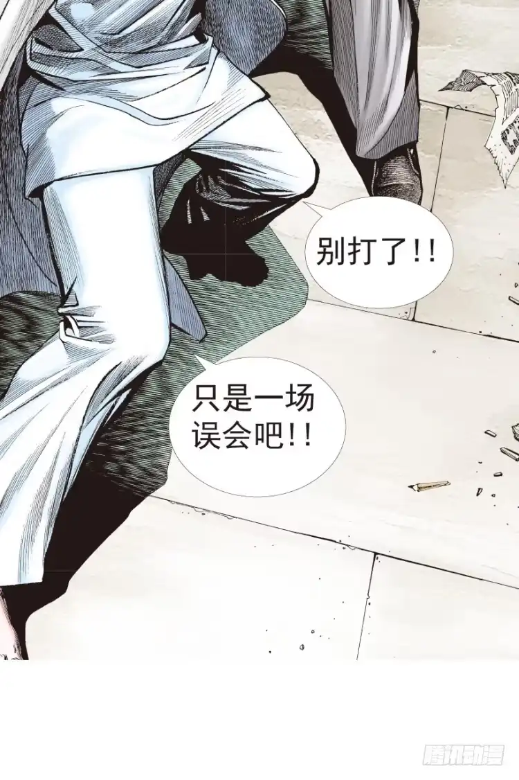《杀道行者》第204话：神问 第42页