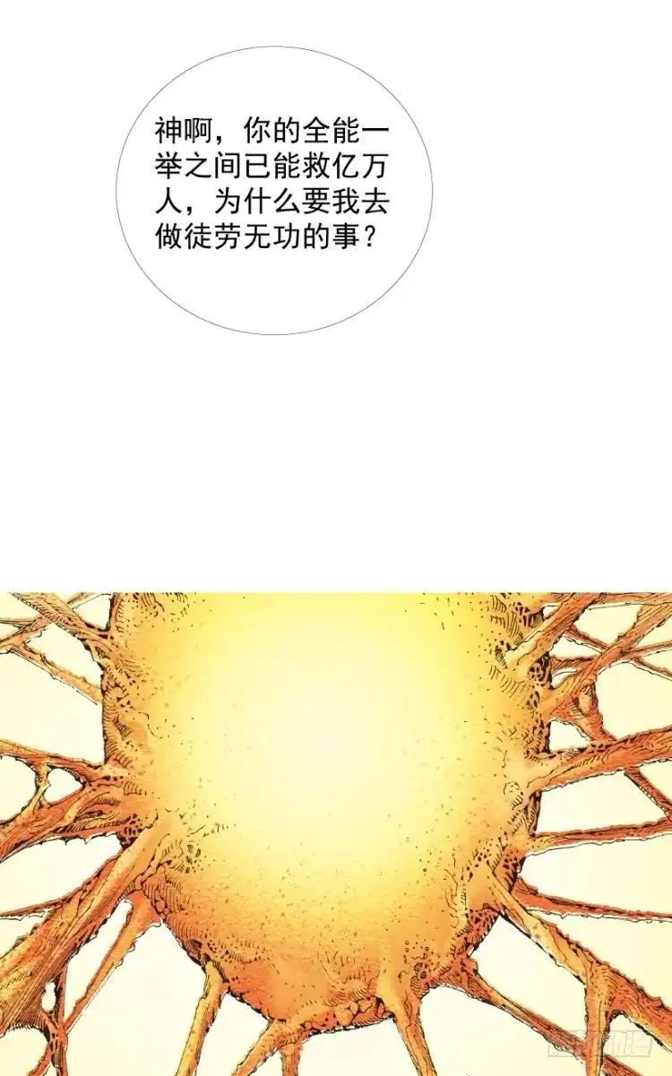 《杀道行者》第204话：神问 第110页