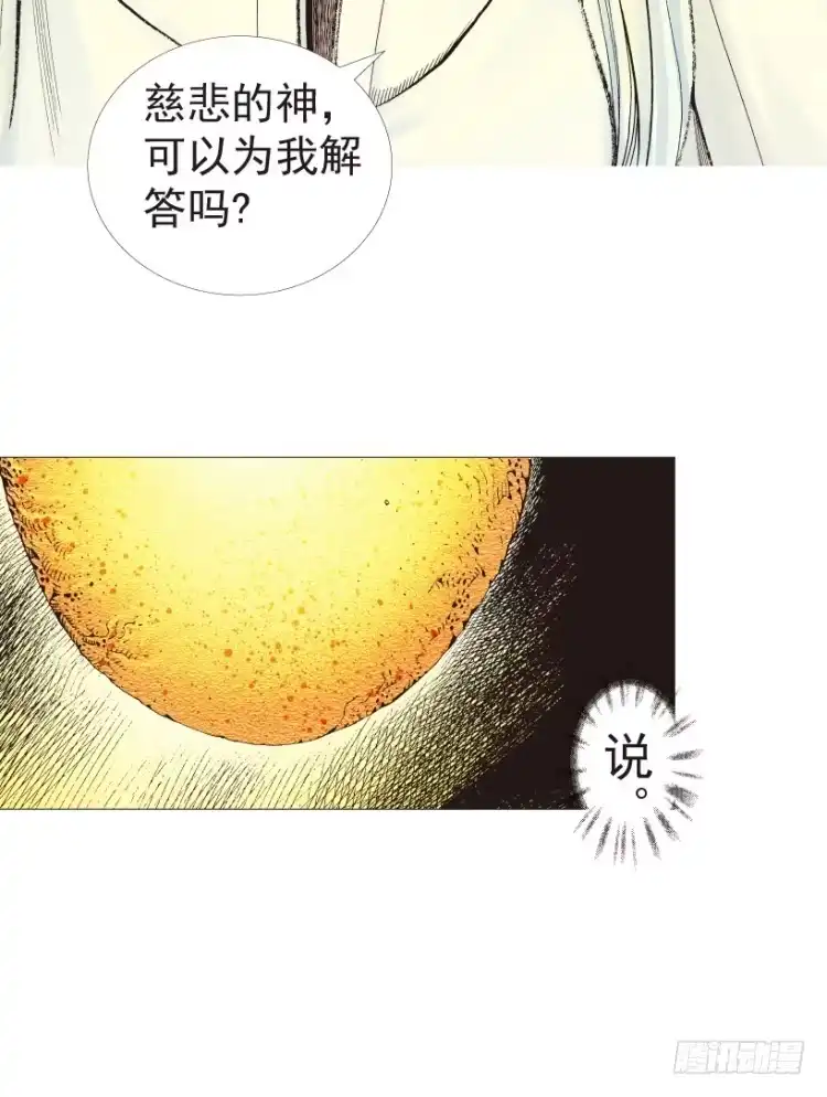 《杀道行者》第204话：神问 第105页