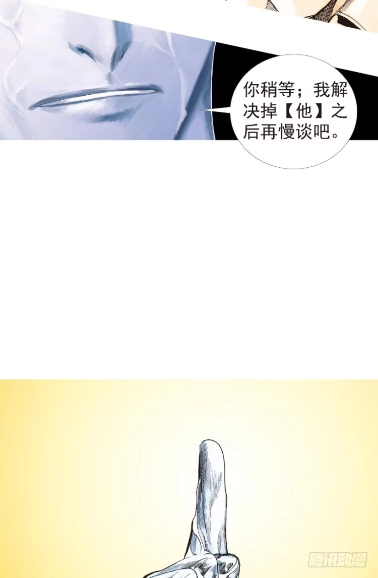 《杀道行者》第205话：神是无情的 第49页