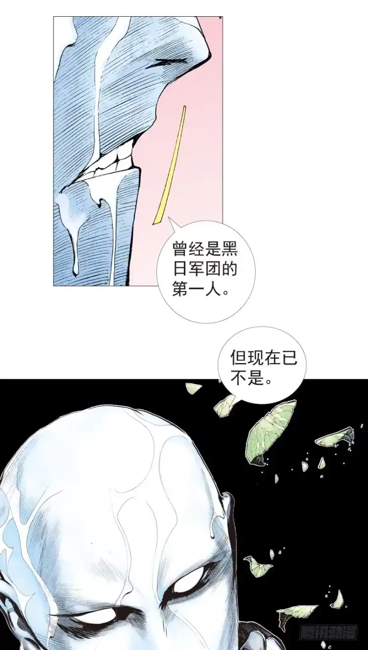 《杀道行者》第205话：神是无情的 第40页