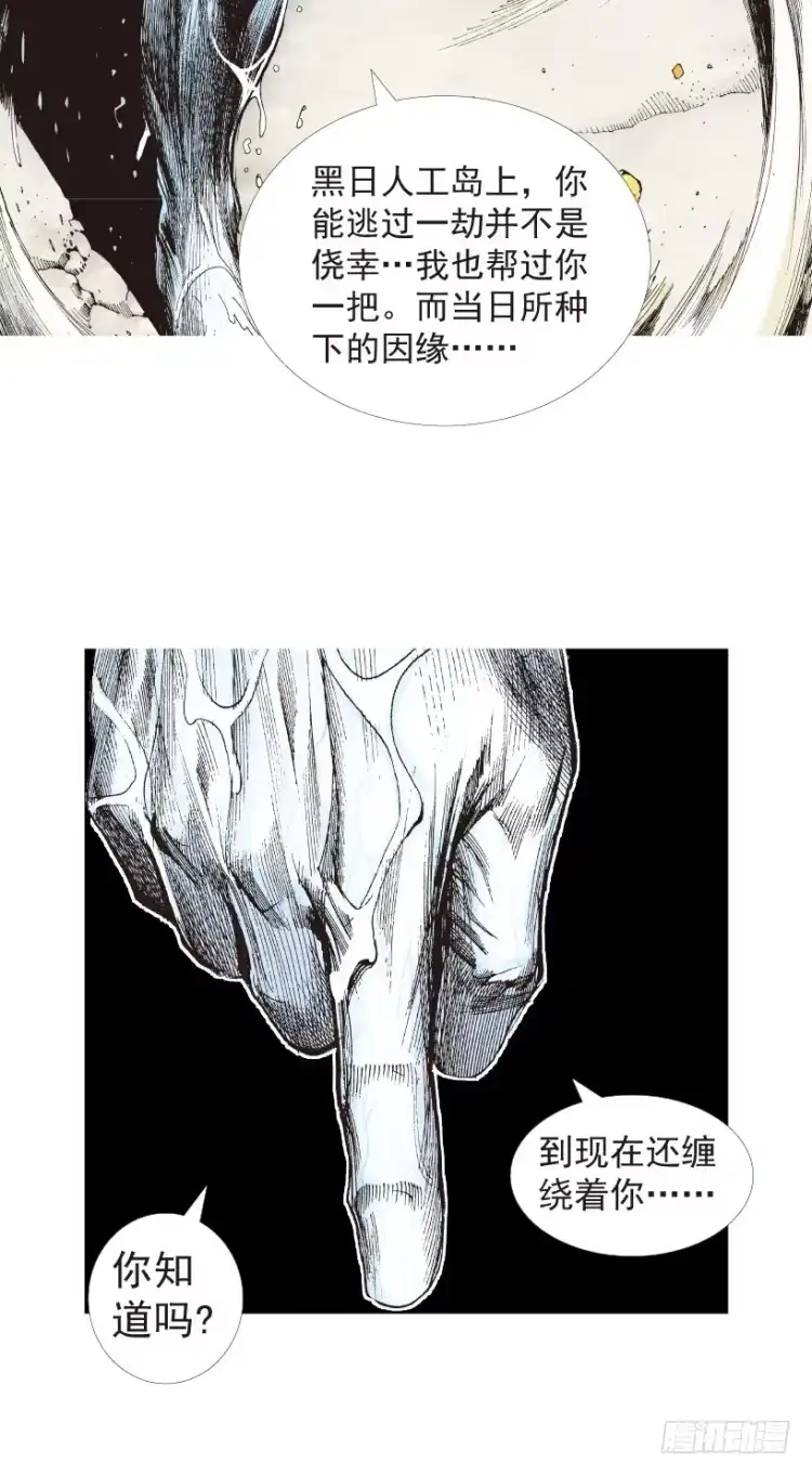 《杀道行者》第205话：神是无情的 第47页
