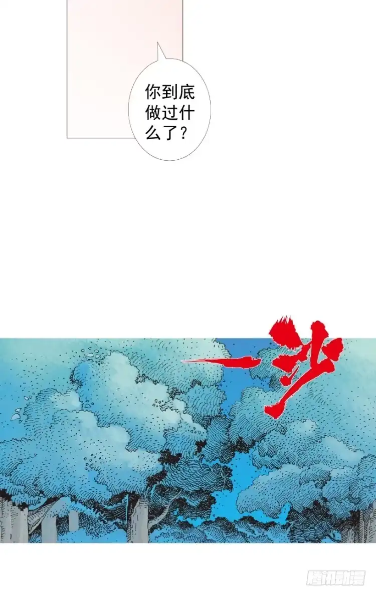 《杀道行者》第205话：神是无情的 第73页