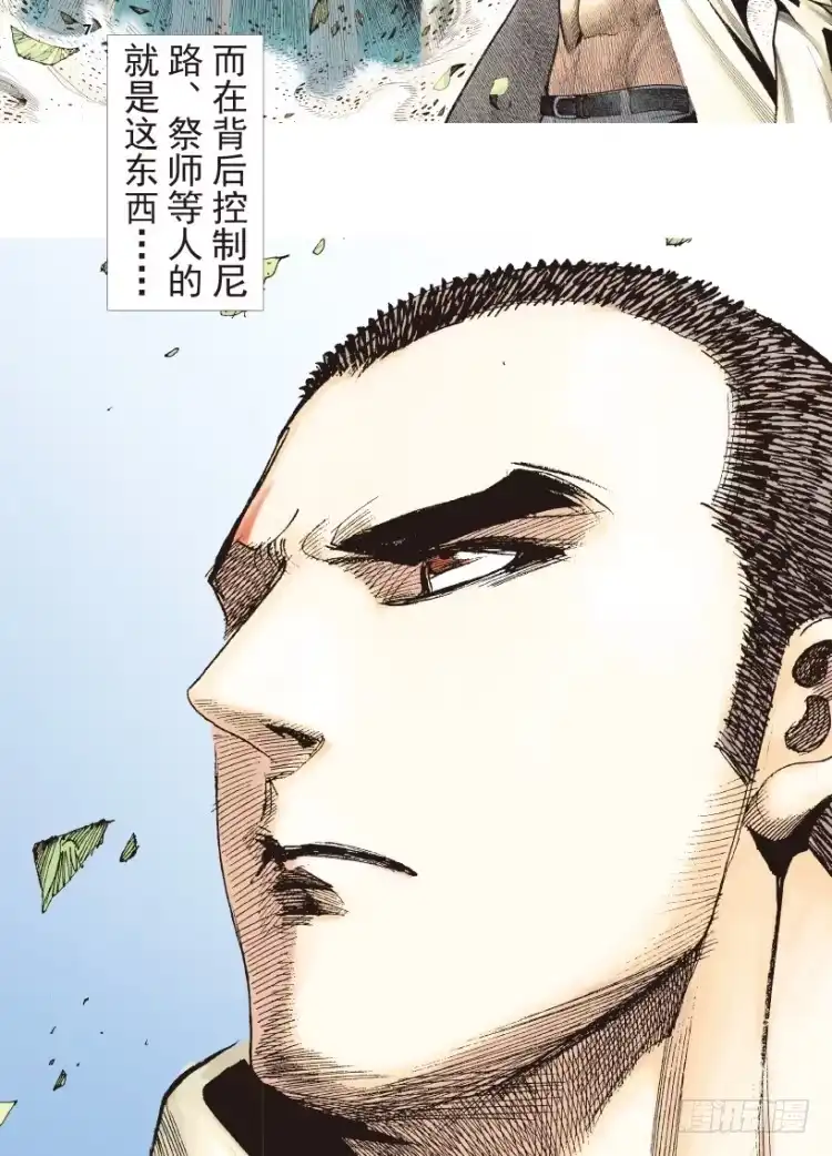《杀道行者》第205话：神是无情的 第25页