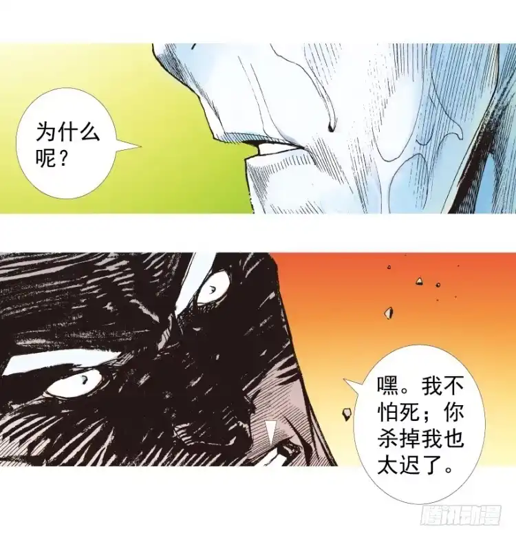 《杀道行者》第205话：神是无情的 第126页