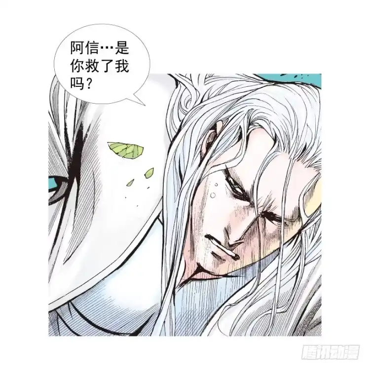 《杀道行者》第205话：神是无情的 第97页