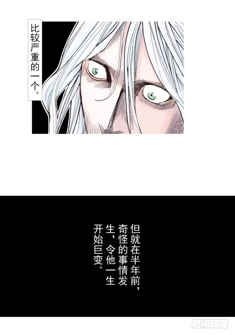 《杀道行者》第205话：神是无情的 第6页