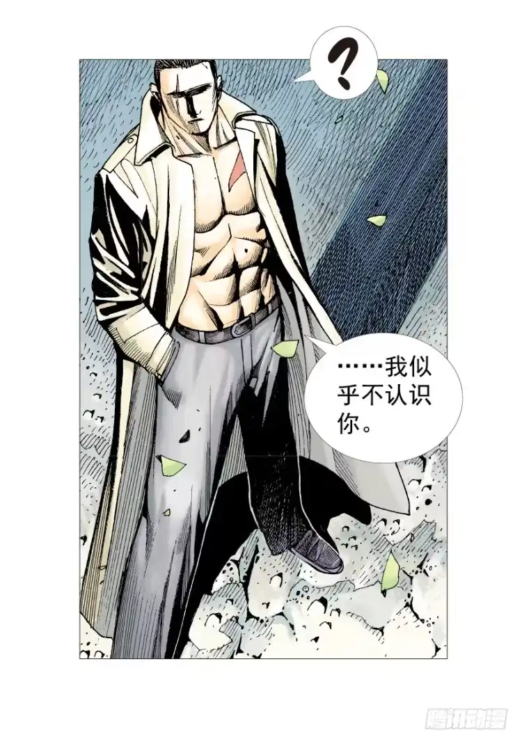 《杀道行者》第205话：神是无情的 第27页