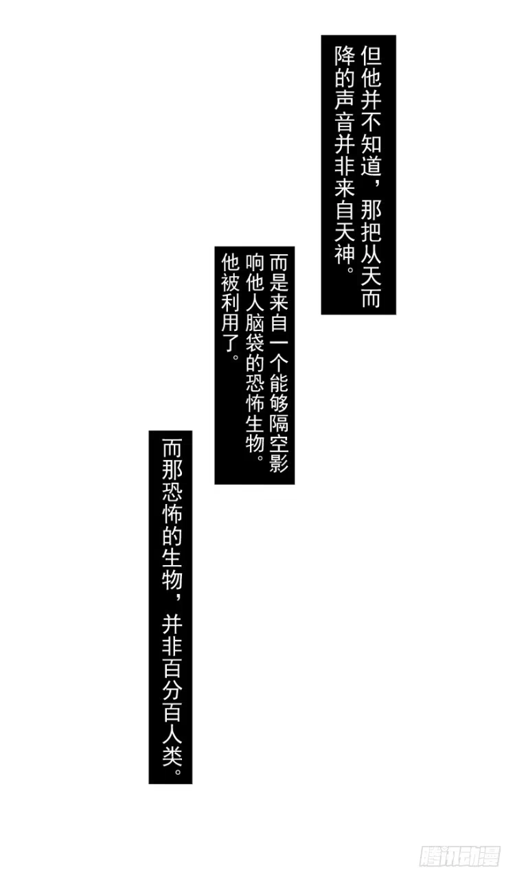 《杀道行者》第205话：神是无情的 第22页
