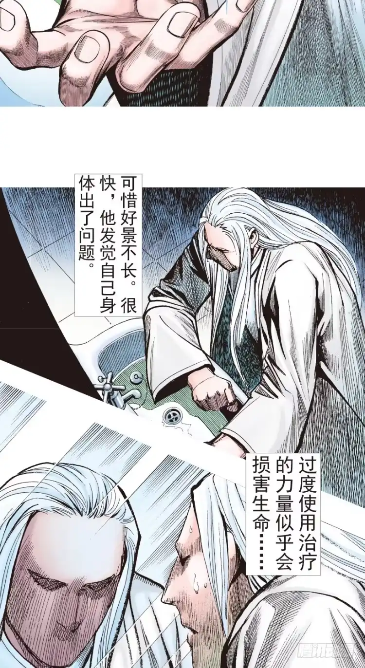 《杀道行者》第205话：神是无情的 第20页