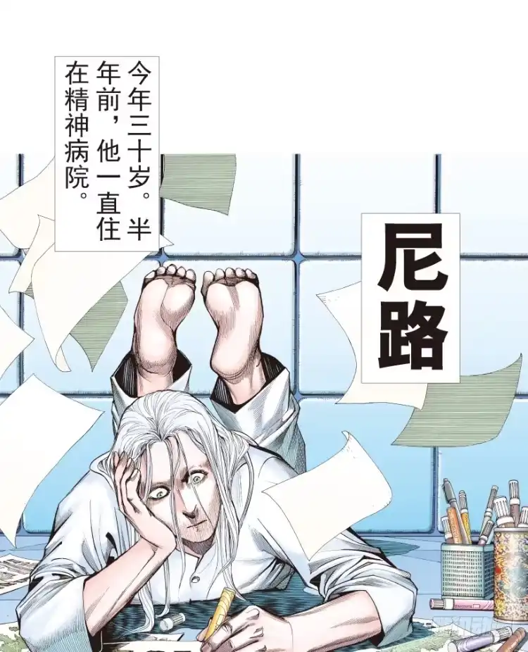 《杀道行者》第205话：神是无情的 第3页
