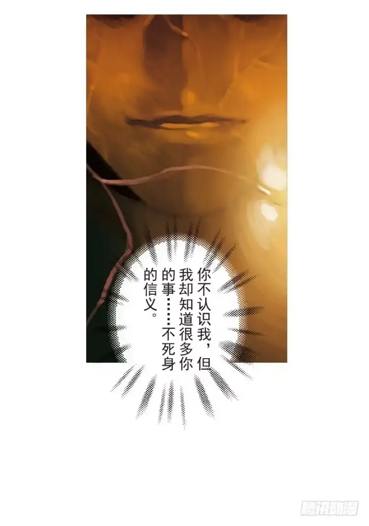 《杀道行者》第205话：神是无情的 第28页