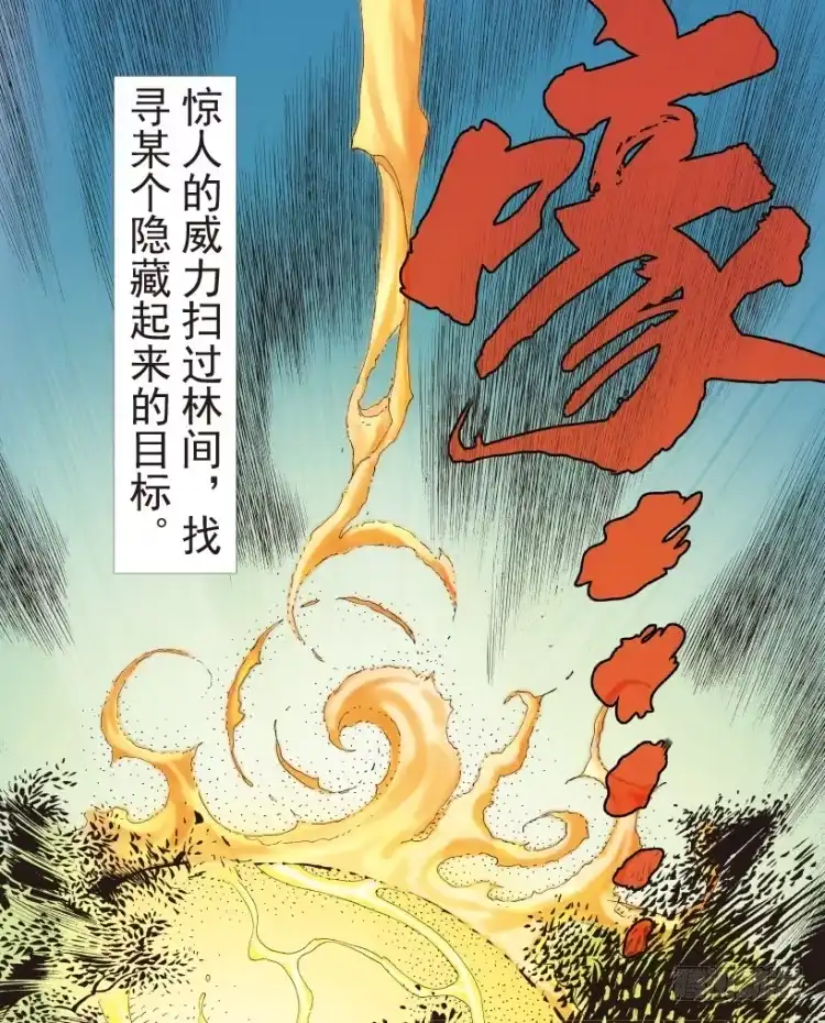 《杀道行者》第205话：神是无情的 第55页