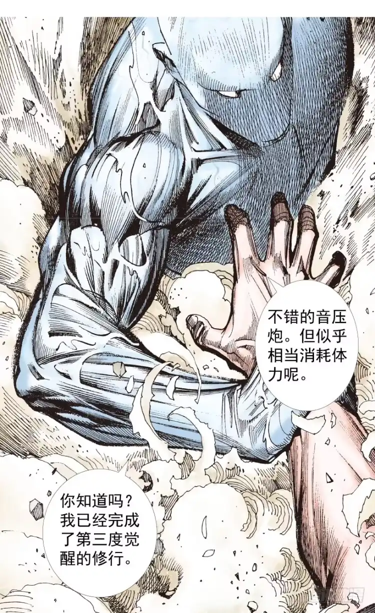 《杀道行者》第205话：神是无情的 第116页