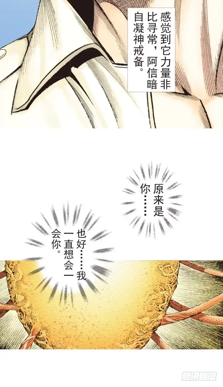 《杀道行者》第205话：神是无情的 第26页