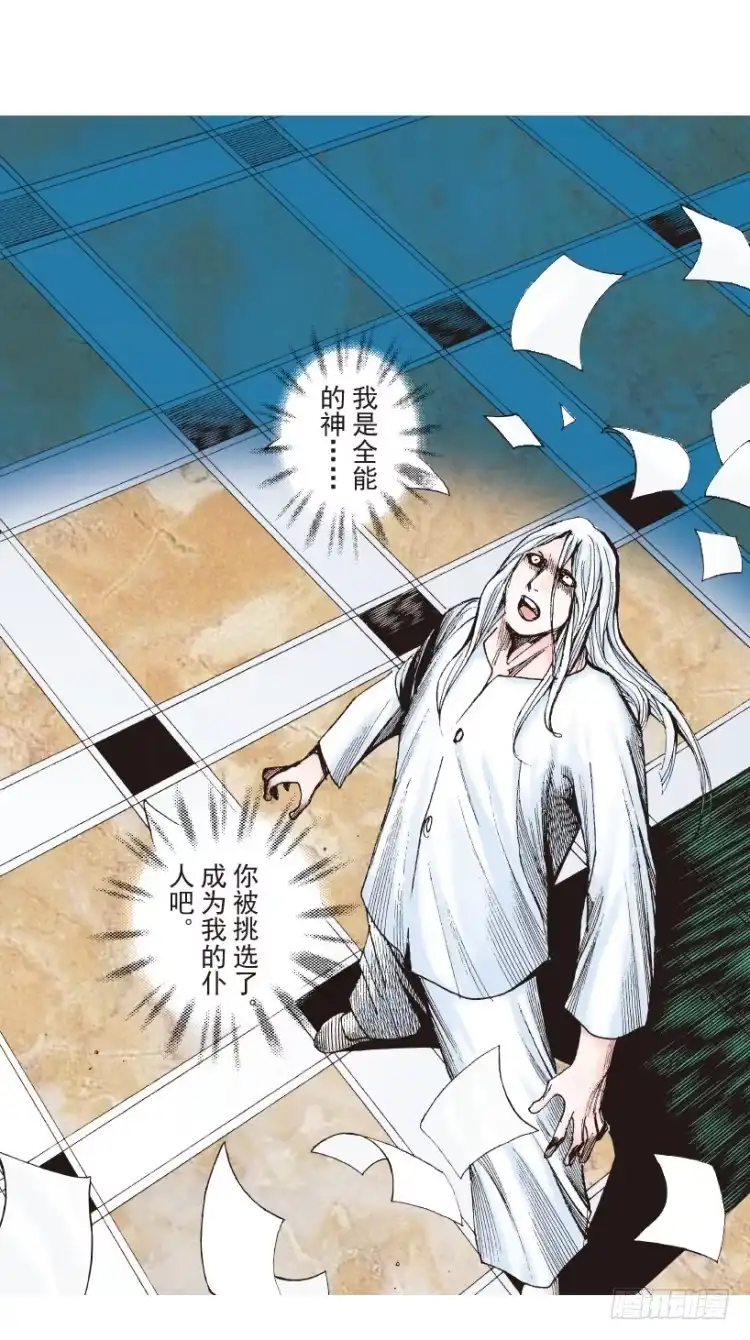 《杀道行者》第205话：神是无情的 第14页