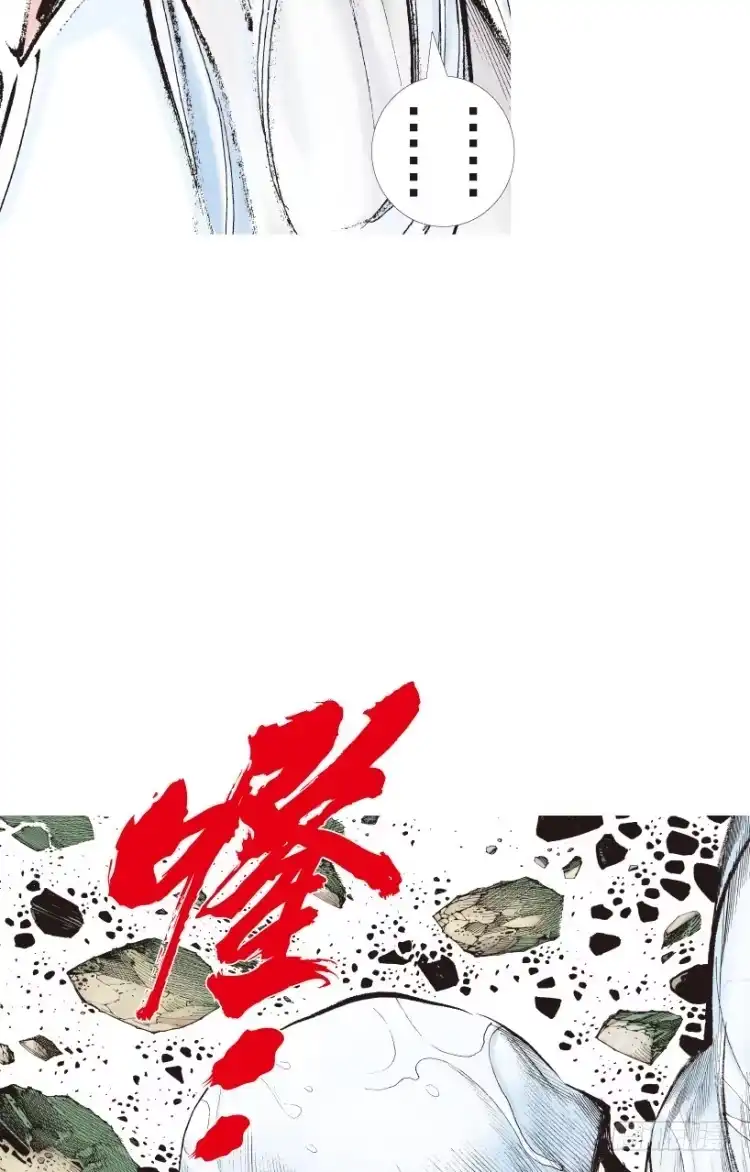 《杀道行者》第205话：神是无情的 第105页