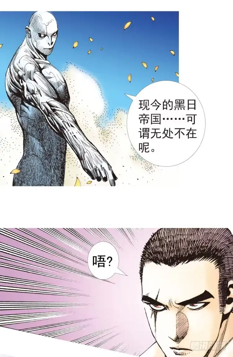 《杀道行者》第205话：神是无情的 第48页