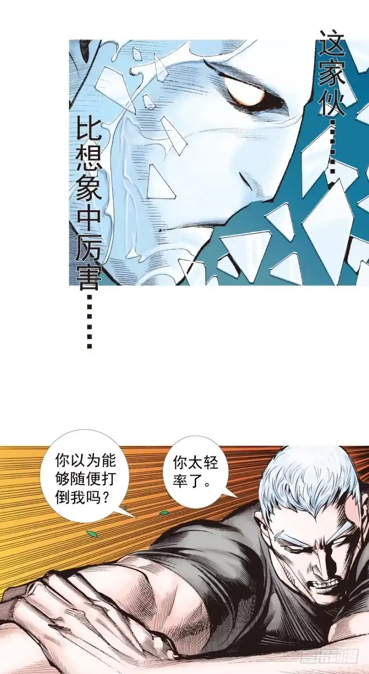 《杀道行者》第205话：神是无情的 第84页