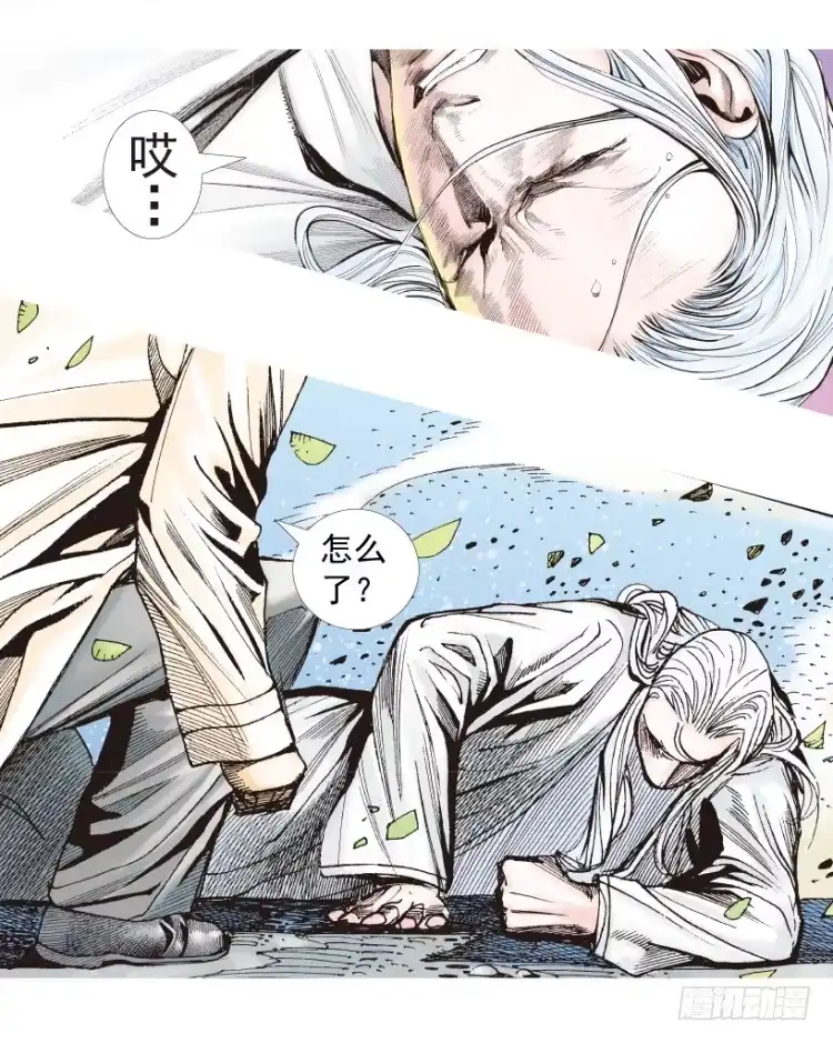 《杀道行者》第205话：神是无情的 第96页