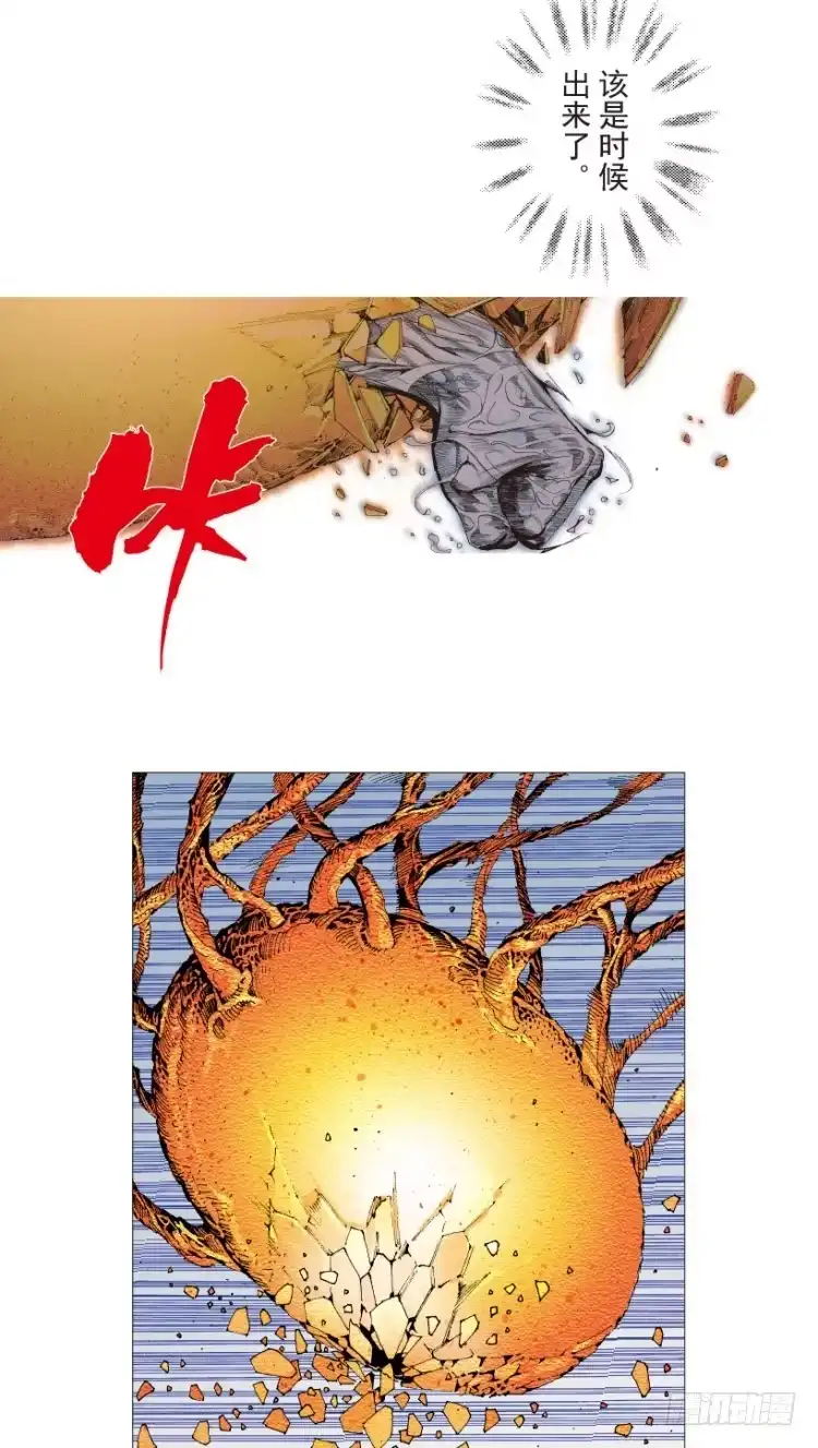 《杀道行者》第205话：神是无情的 第31页
