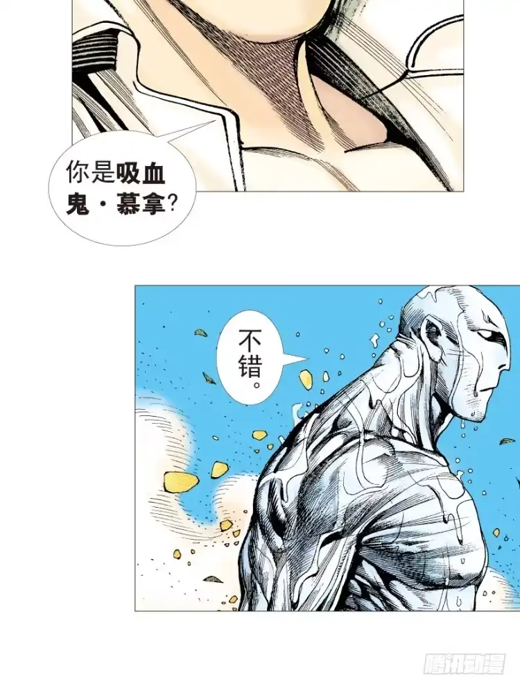 《杀道行者》第205话：神是无情的 第44页
