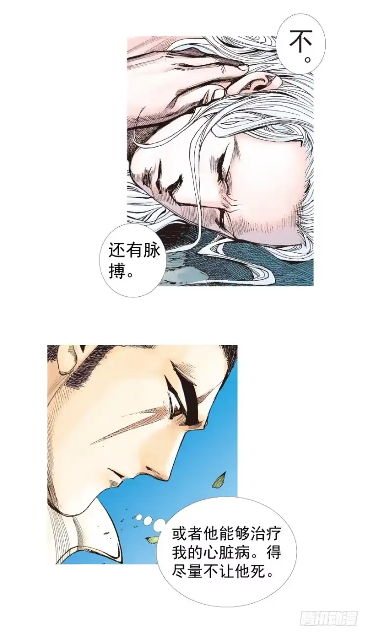 《杀道行者》第205话：神是无情的 第95页