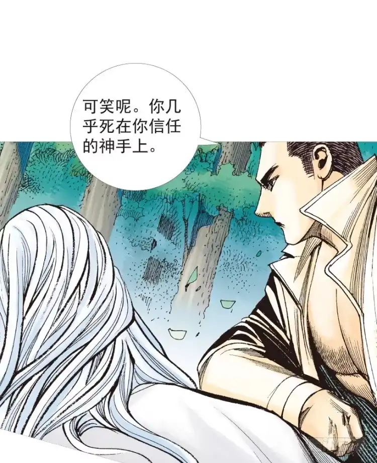《杀道行者》第205话：神是无情的 第99页