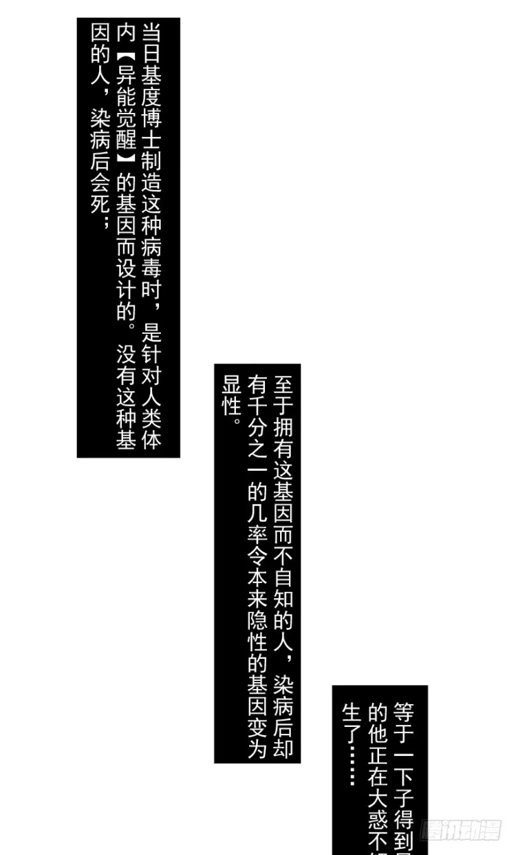 《杀道行者》第205话：神是无情的 第11页