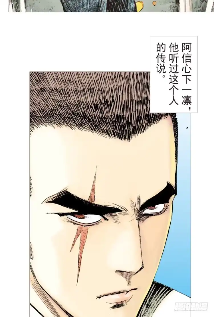 《杀道行者》第205话：神是无情的 第43页